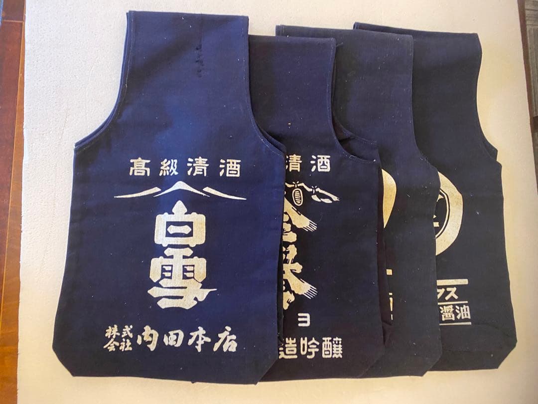 酒屋　配達袋　　4点