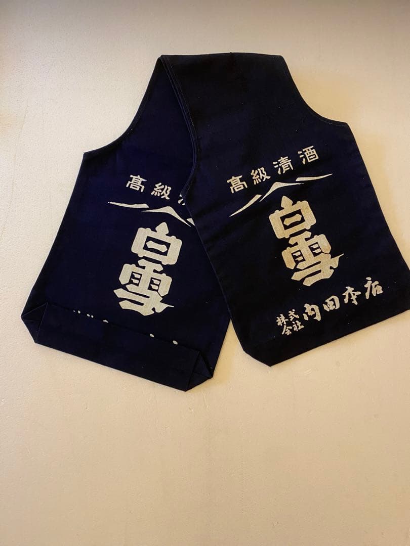 酒屋　配達袋　　4点