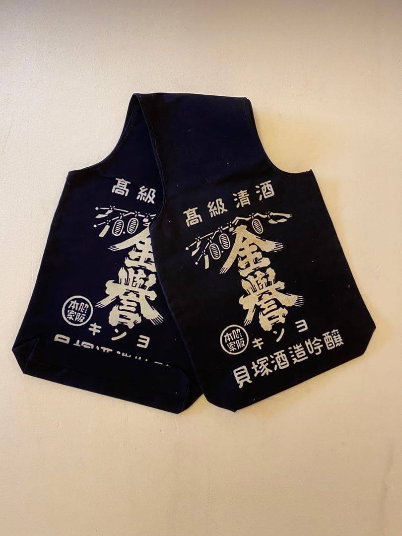 酒屋　配達袋　　4点