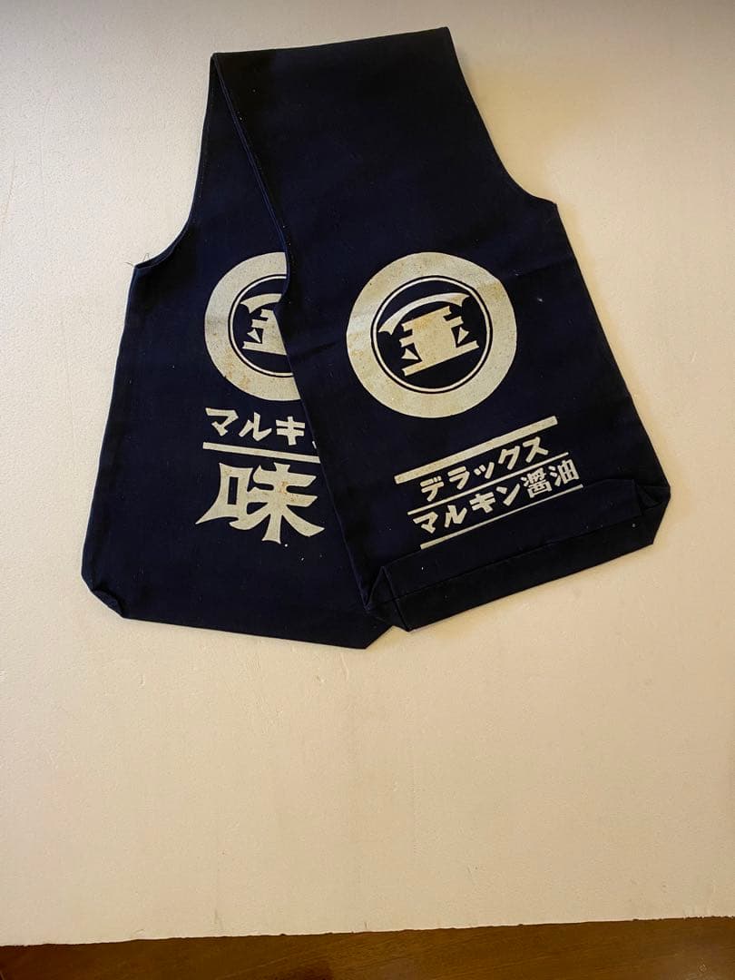 酒屋　配達袋　　4点