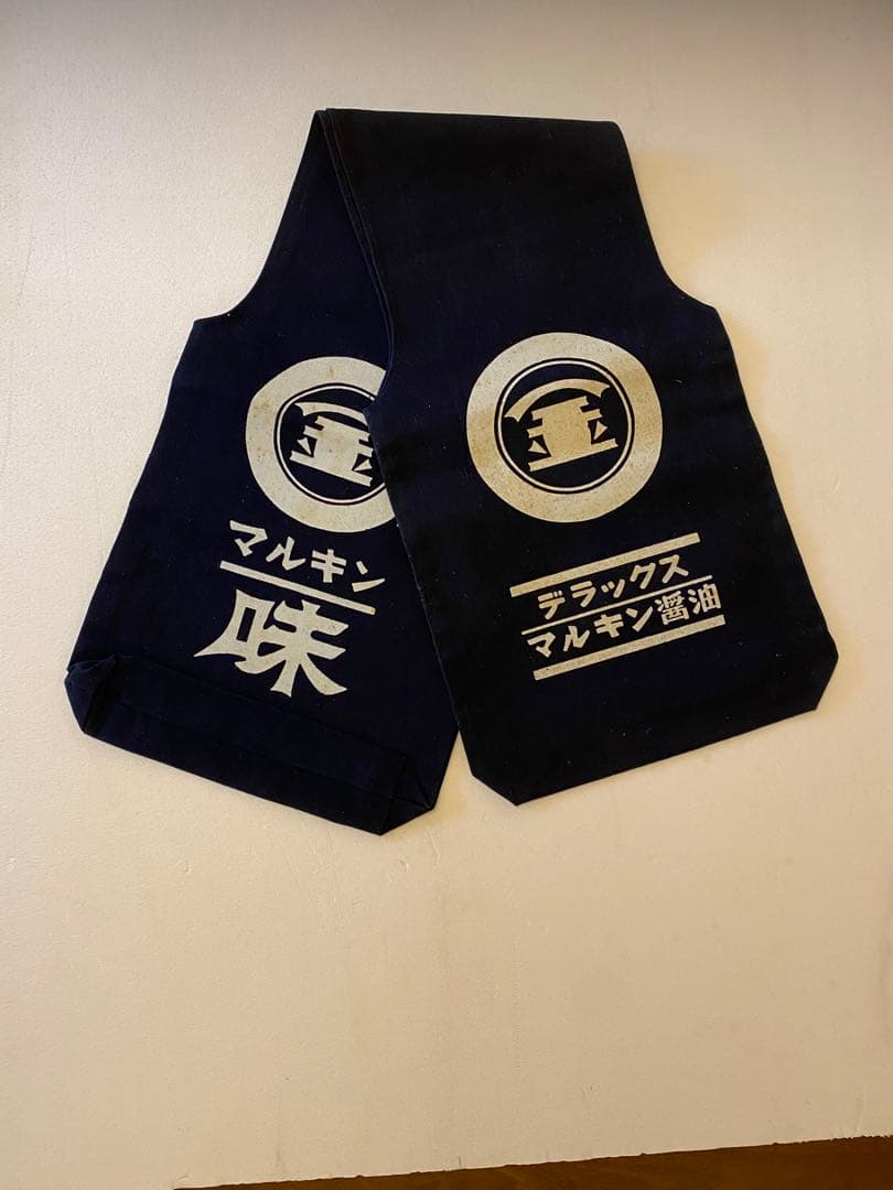 酒屋　配達袋　　4点