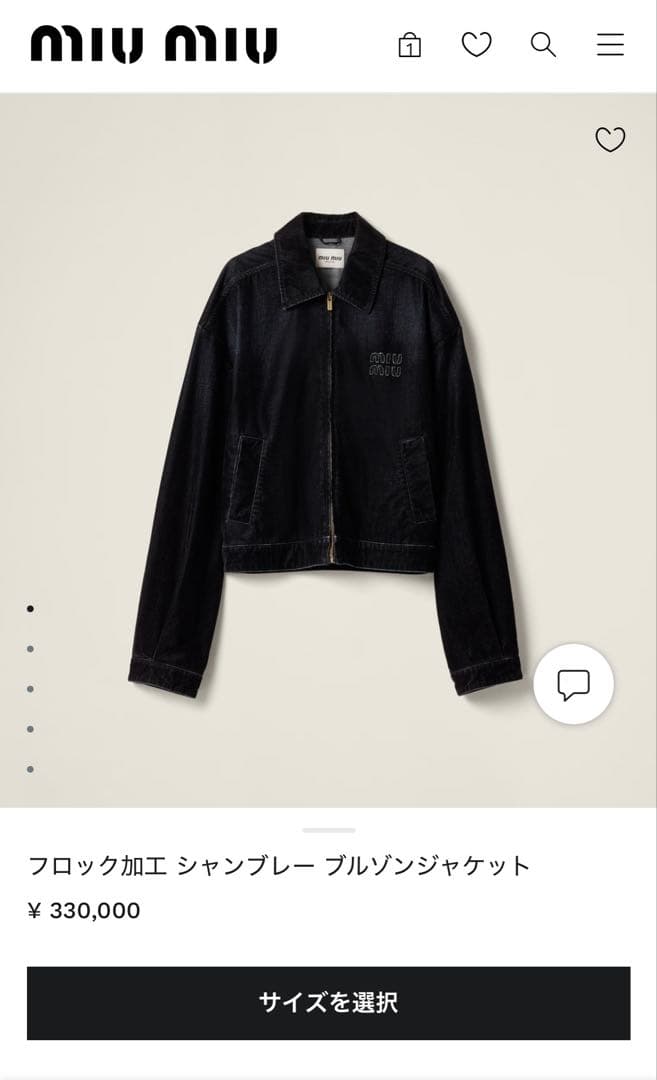 Miu Miu フロック加工 シャンブレーブルゾンジャケット