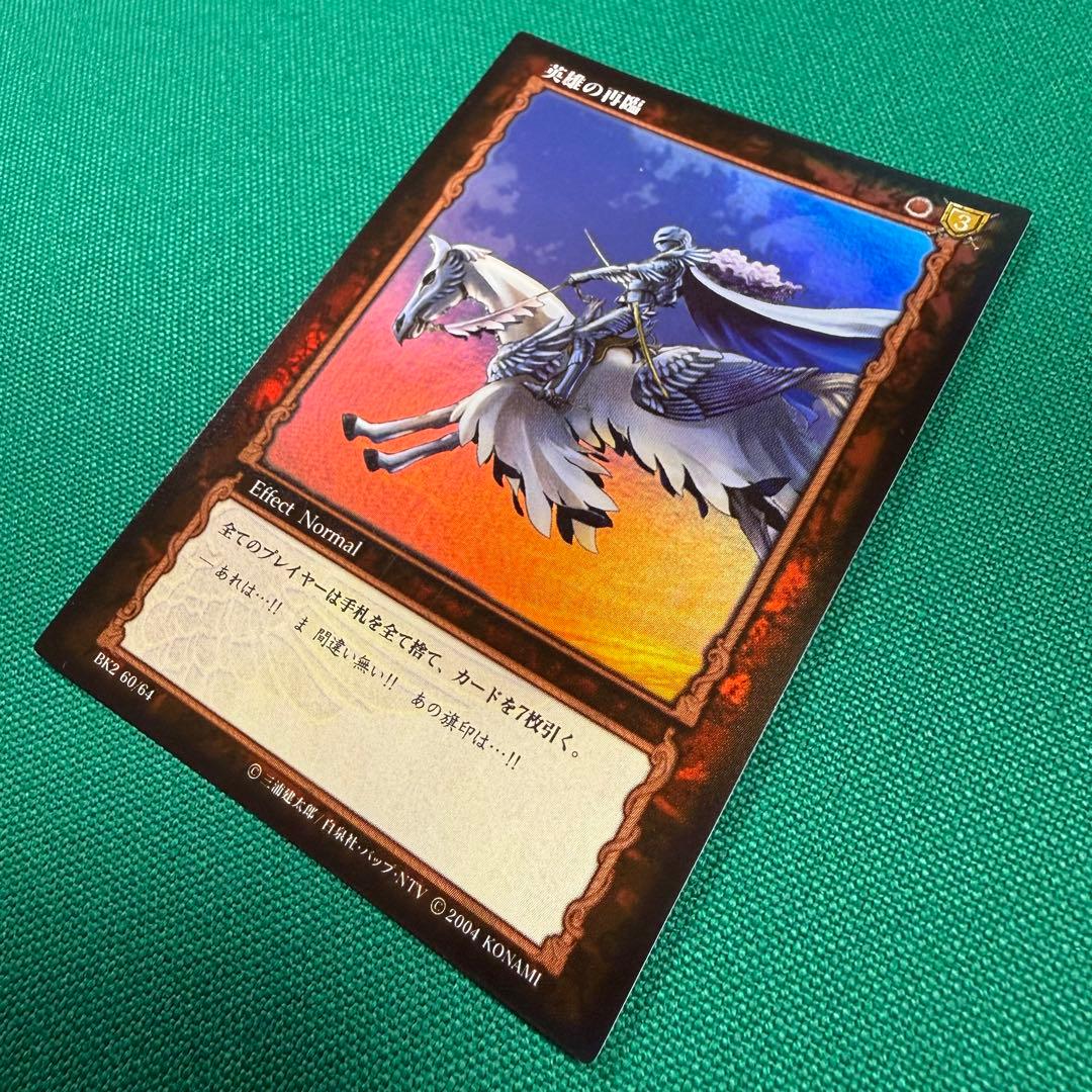 ベルセルクTCG BK2 60英雄の再臨　パラレルレア