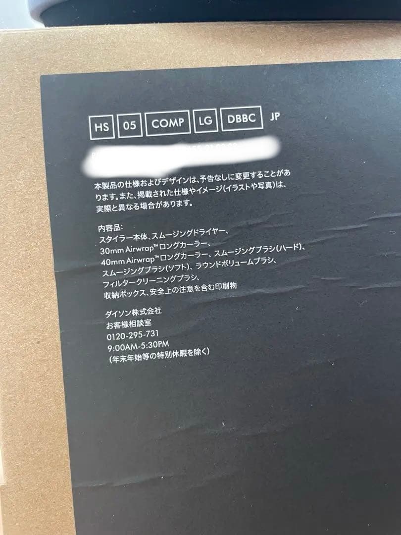 Dyson Airwrapマルチスタイラー Complete ビンカブルー/ロゼ