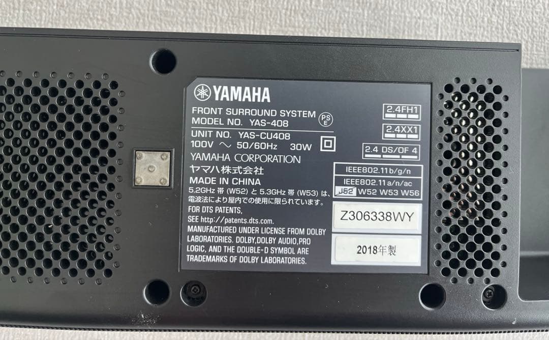 ヤマハ　MusicCast BAR 400 サラウンドシステム　YAS-408