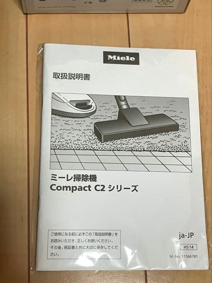 Miele ミーレ 掃除機 コンパクト C2 HS14 SDC04