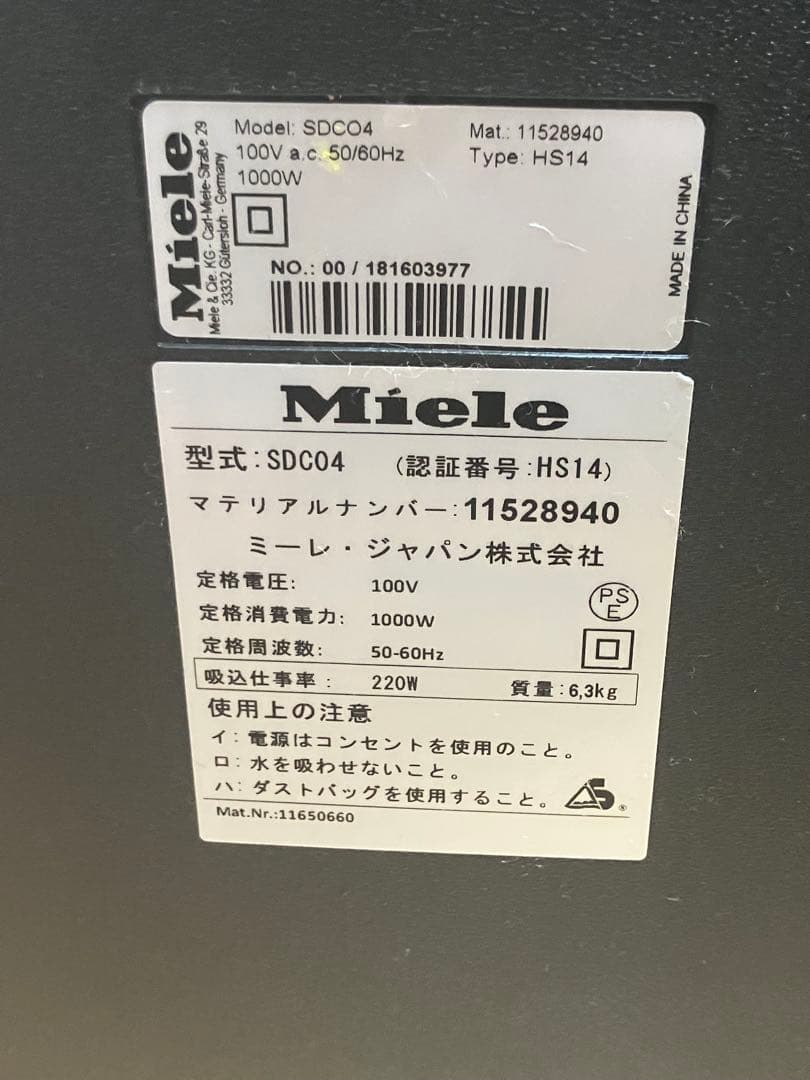 Miele ミーレ 掃除機 コンパクト C2 HS14 SDC04