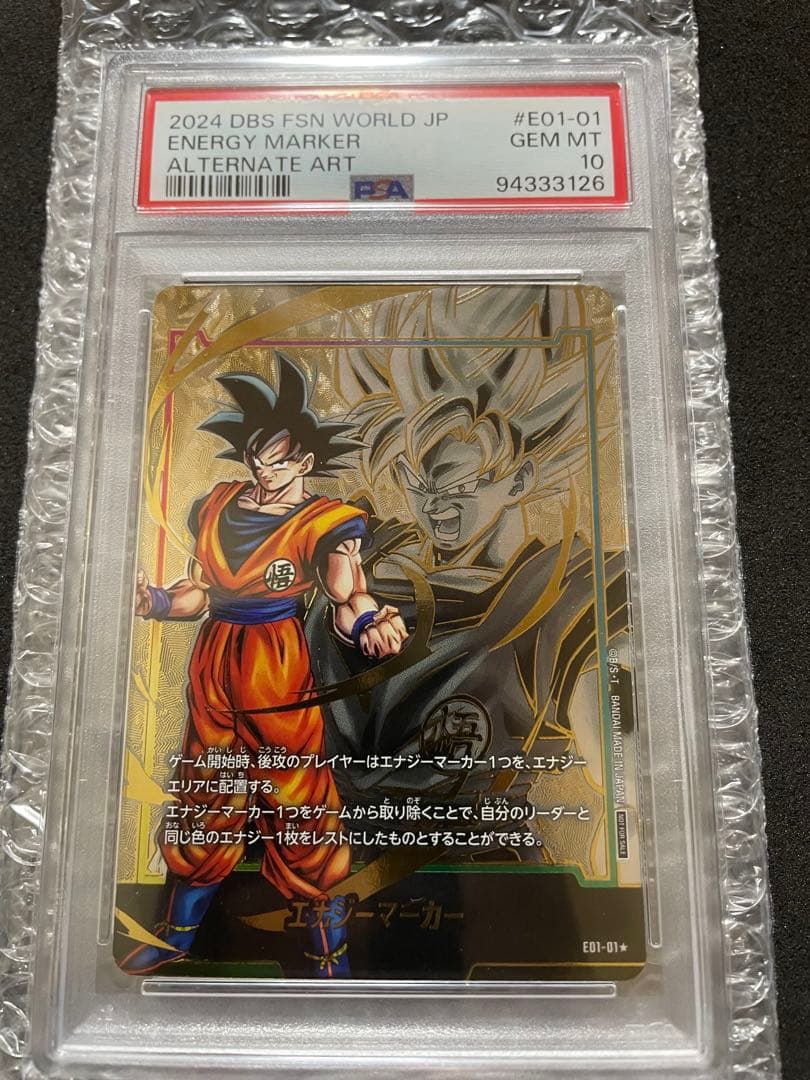 PSA10 孫悟空 エナジーマーカー E01-01 GEM MT ドラゴンボール