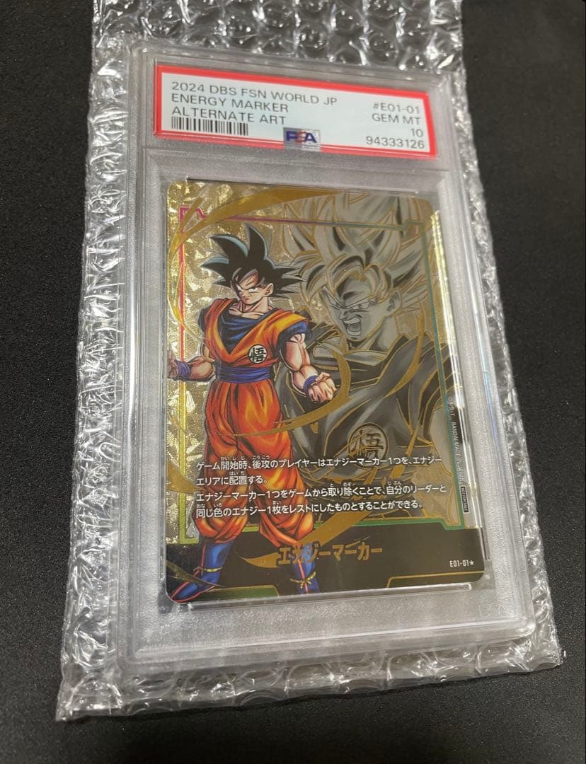 PSA10 孫悟空 エナジーマーカー E01-01 GEM MT ドラゴンボール