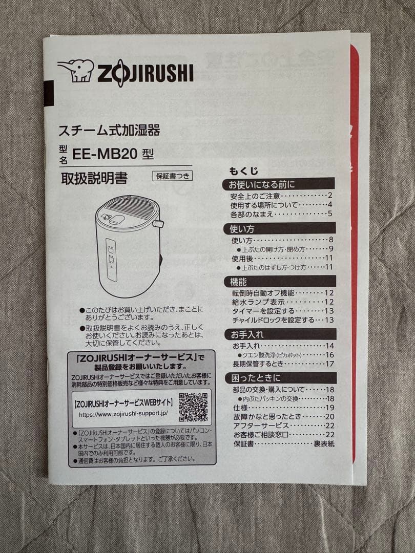【SYさま専用】象印 スチーム式加湿器 EE-MB20