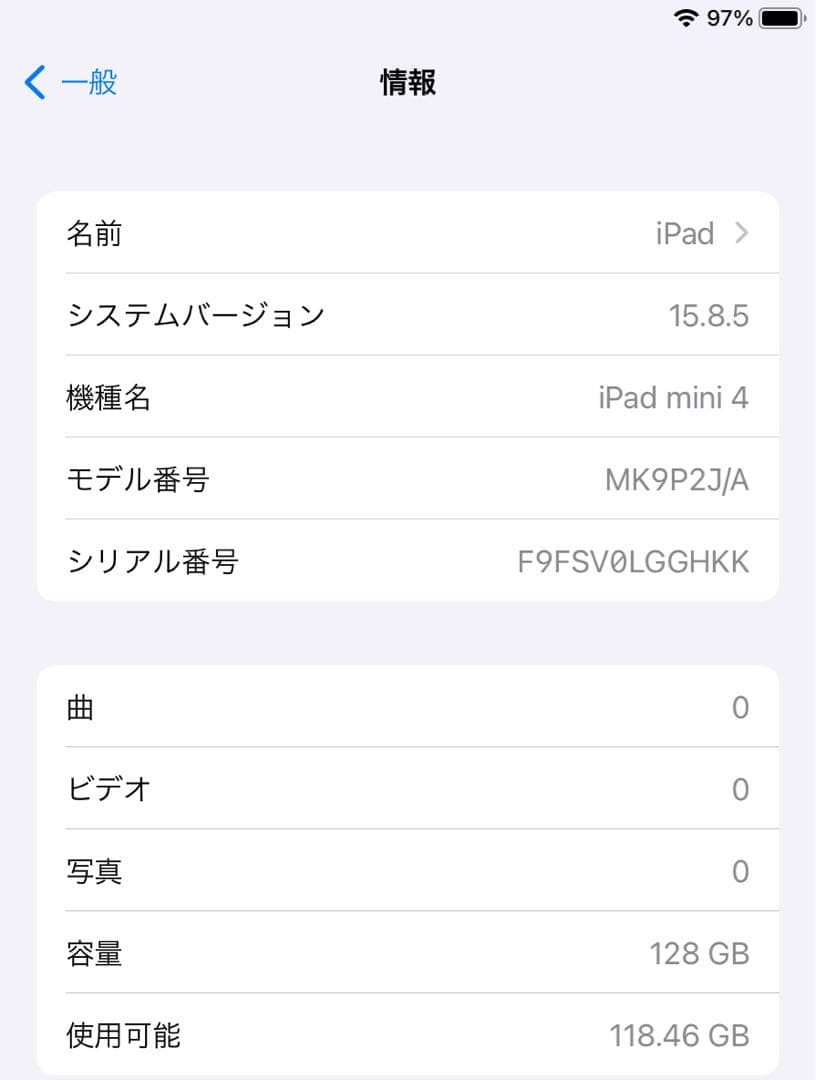 Apple iPad mini 4 Wifi【128GB 】