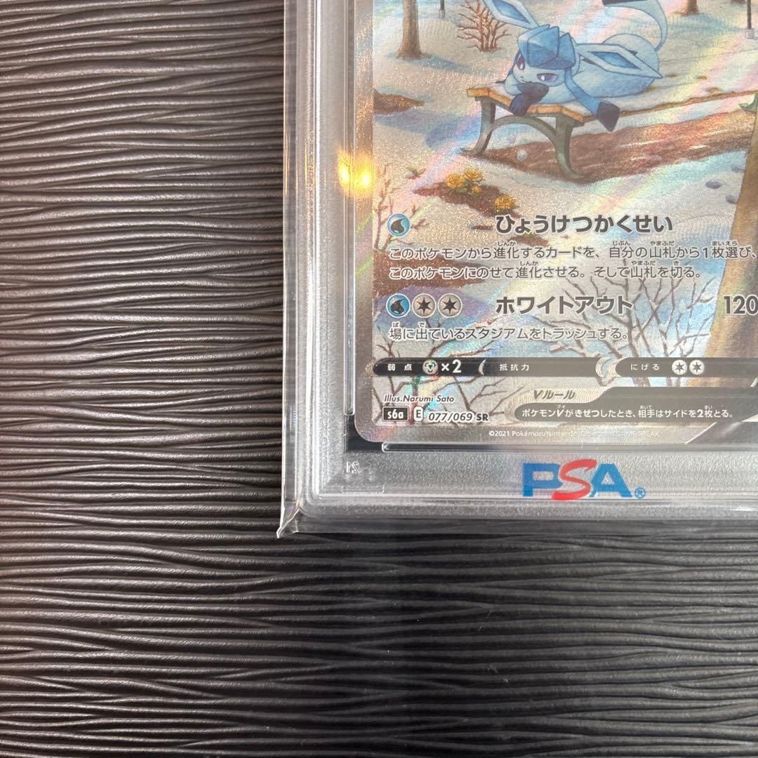 ★PSA10★ グレイシアV SR sa S6a 077/069 PSA10
