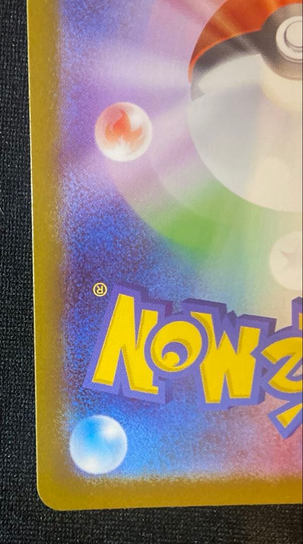 メガリザードンXex MUR [M2 116/080]拡張パックインフェルノX