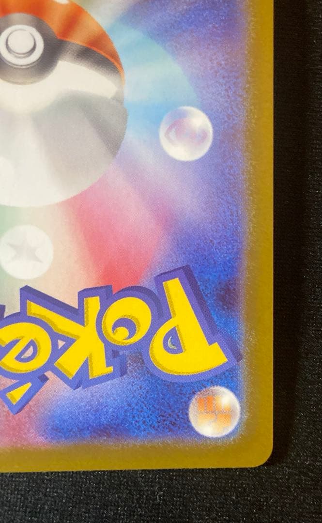 メガリザードンXex MUR [M2 116/080]拡張パックインフェルノX