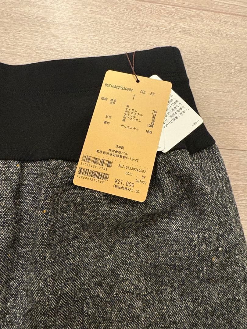 タグ付き　ビアズリー　ウエストリブネップツイードパンツ　ブラック　1