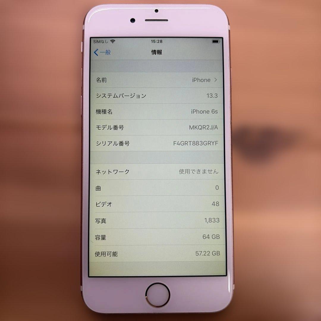 Phone6S 64GB ローズゴールドMGQR2J/A バッテリー84%