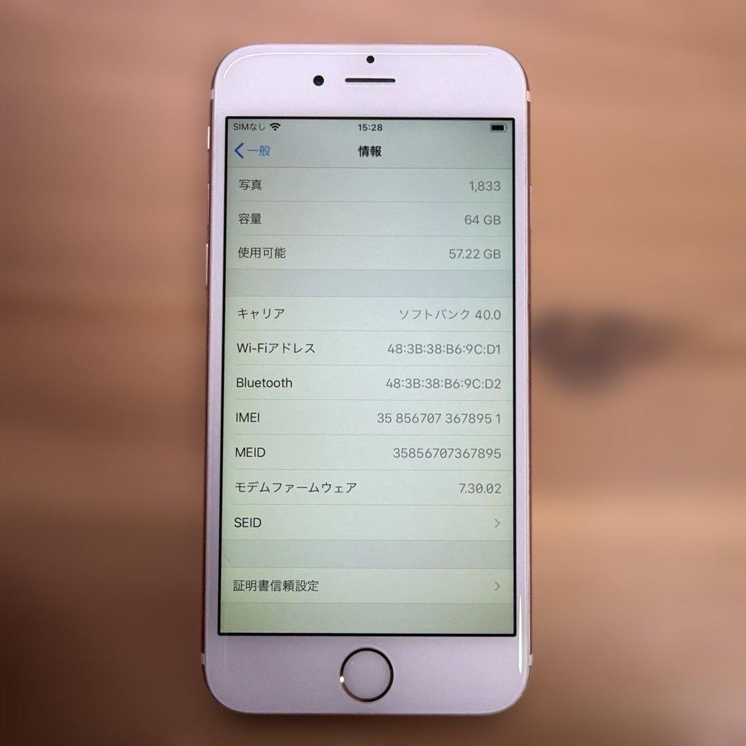 Phone6S 64GB ローズゴールドMGQR2J/A バッテリー84%