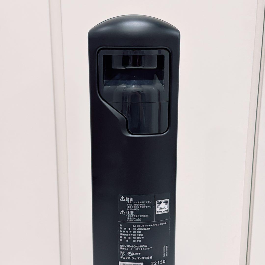 【美品】DeLonghi デロンギ マルチダイナミックヒーターMDHU09−BK