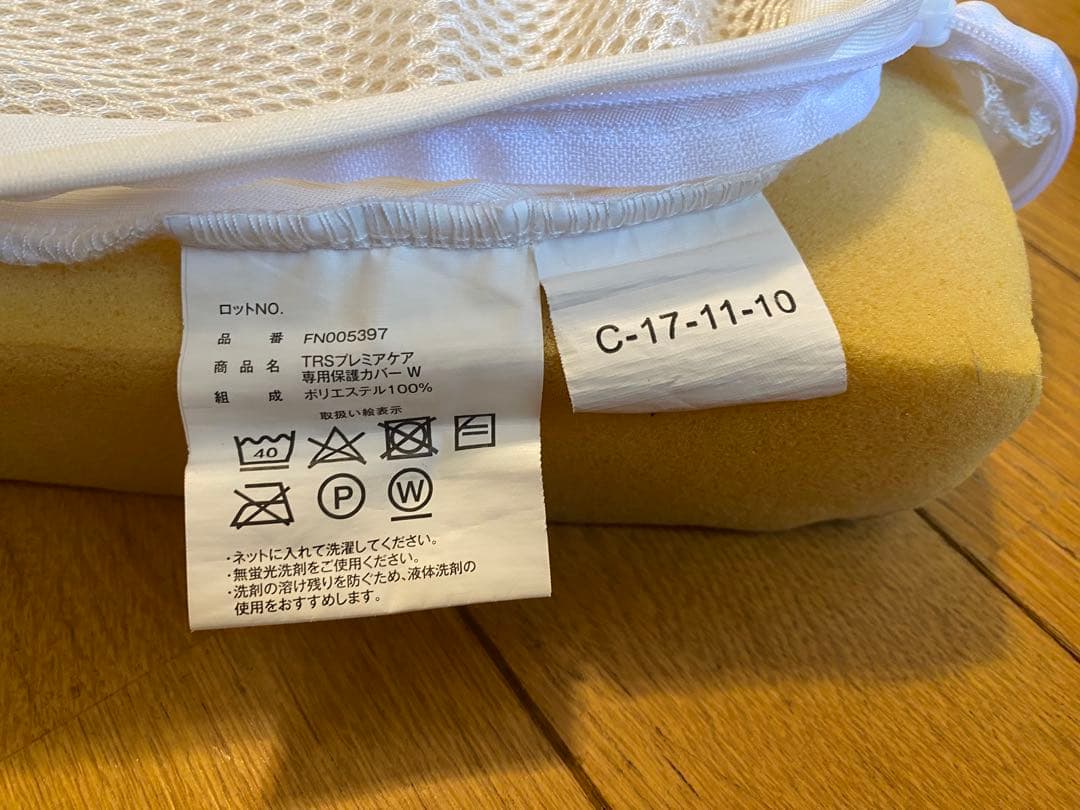 True Sleeper　プレミアケア　ダブルマットレス 抗菌・防カビ