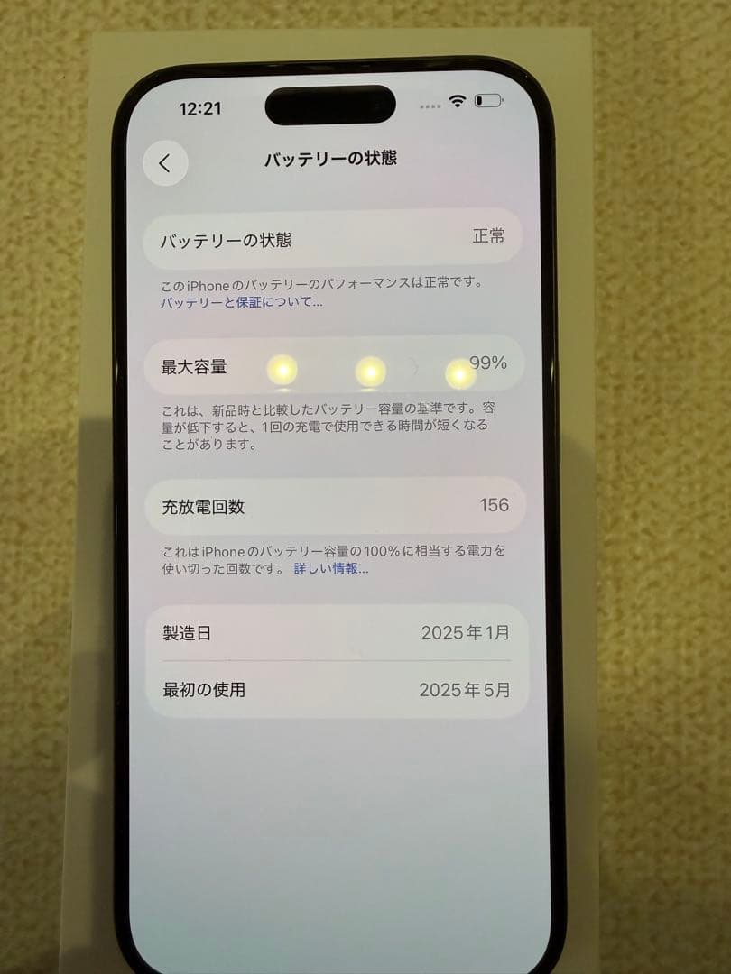 Apple iPhone 15 Pro ブルーチタニウム 本体 258GB