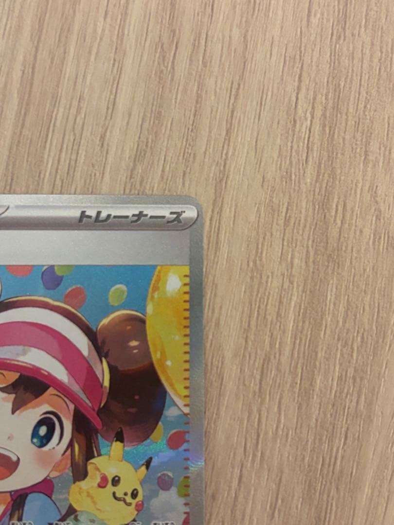 【カードショップにて査定済】メイのはげまし SAR [M3 115/080]