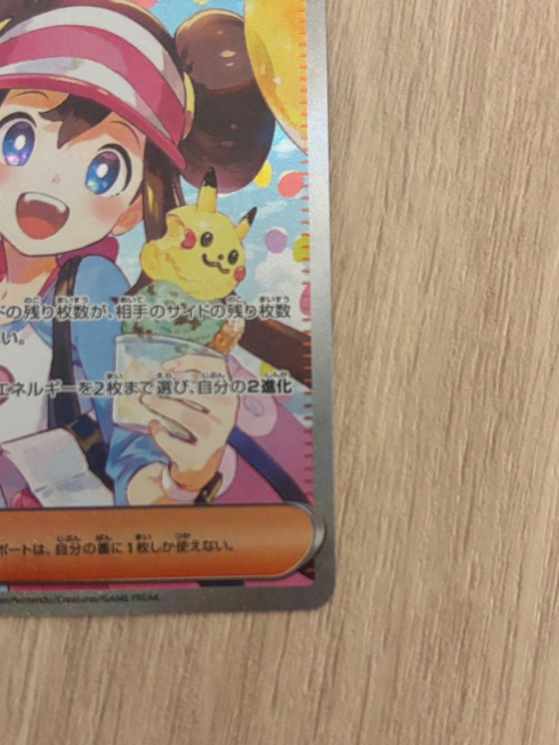 【カードショップにて査定済】メイのはげまし SAR [M3 115/080]