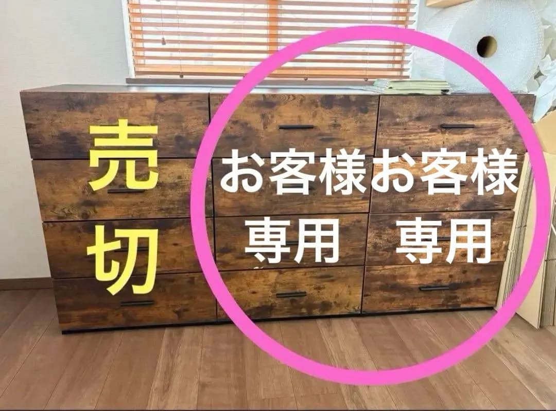 ダークブラウン 木製 チェスト 引き出し ニトリ 1台