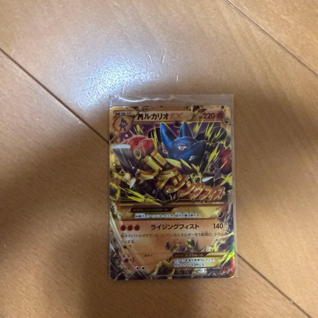 ＭルカリオＥＸ