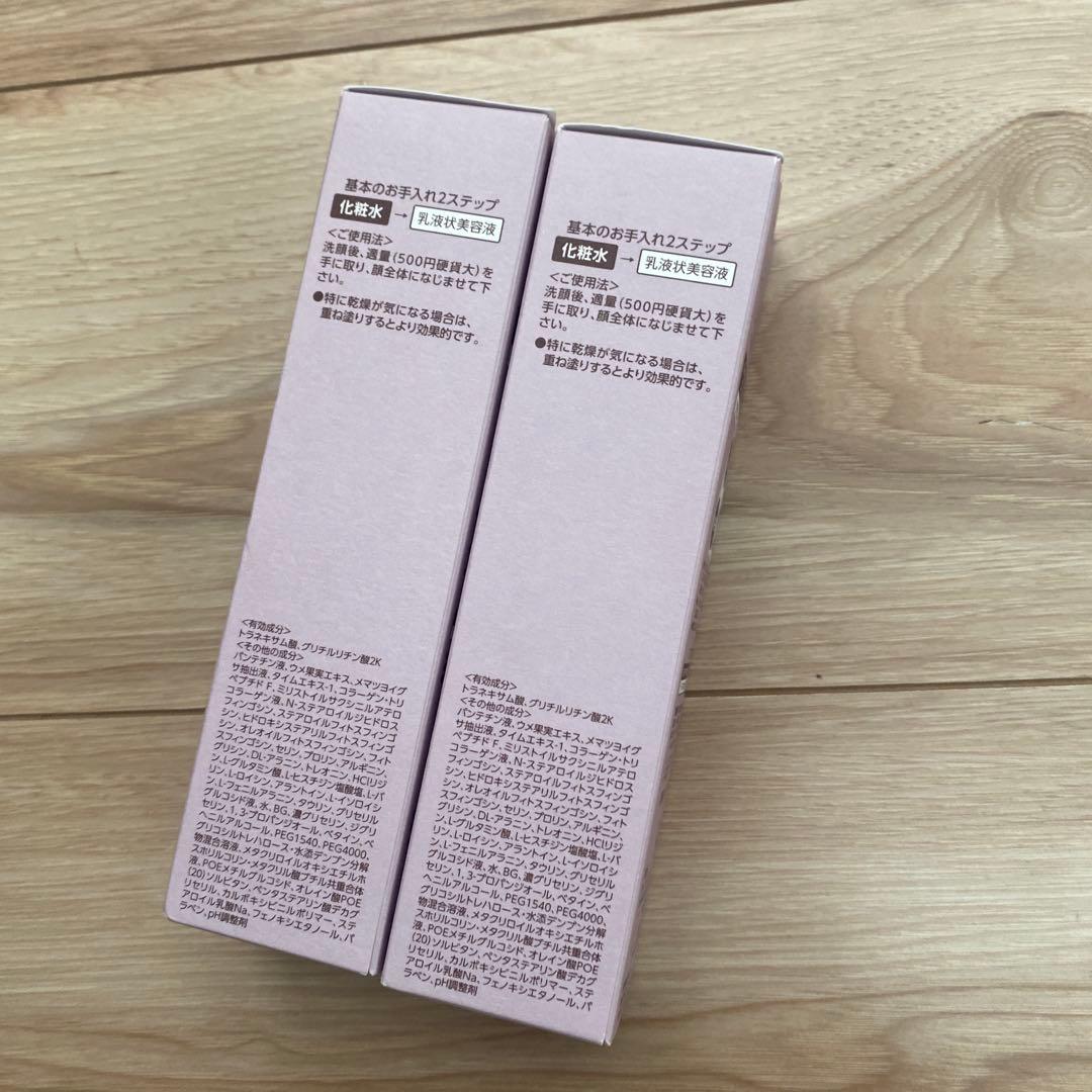 2本セット ブライトエイジ化粧水 120ml