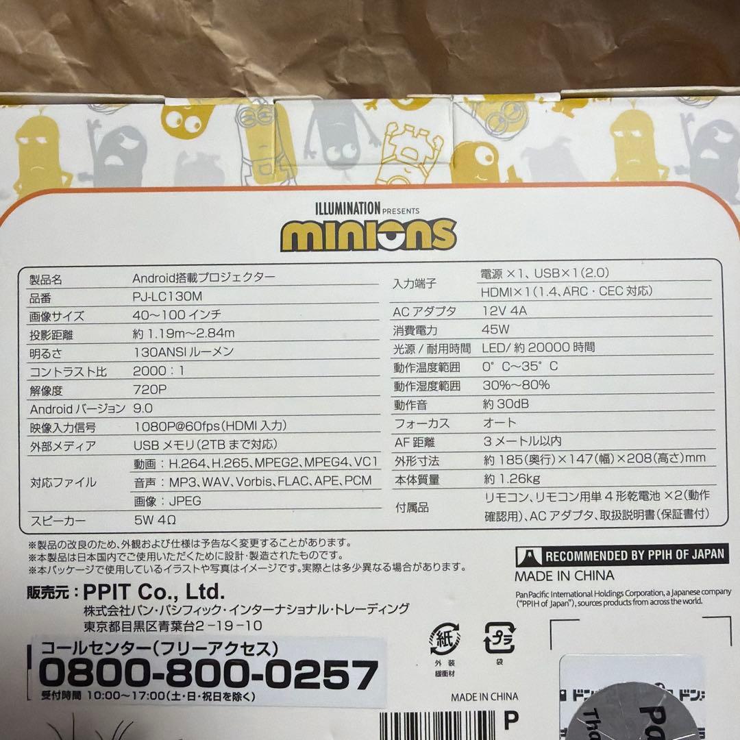 ミニオン PJ-LC130M Android搭載プロジェクター
