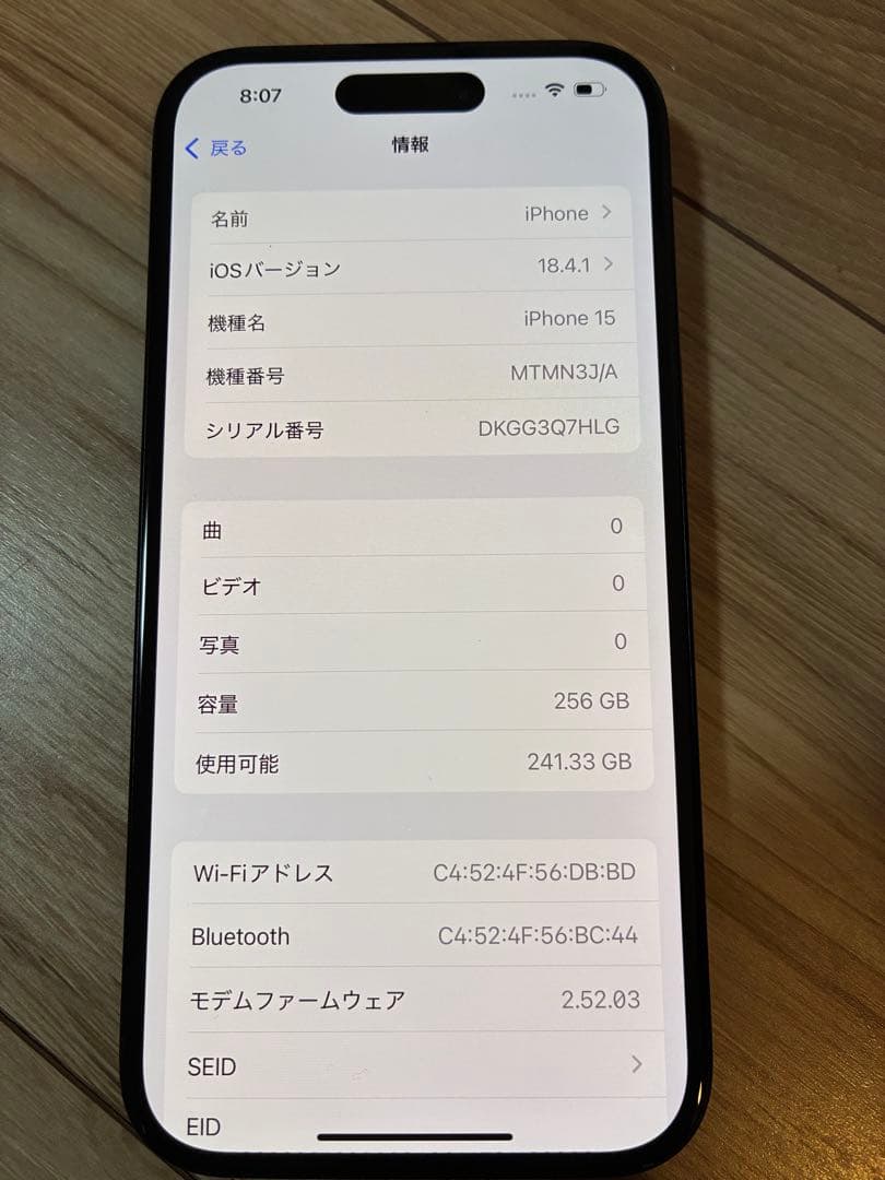 【高木】iPhone15本体/256GB/SIMフリー /バッテリー89%