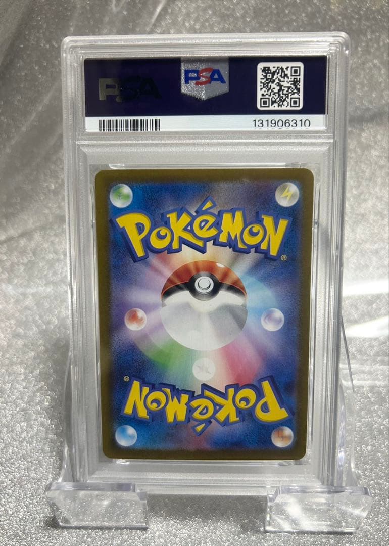 ス*ド様 [psa10]ブースター ex SAR