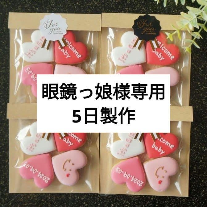 【眼鏡っ娘】プチギフト