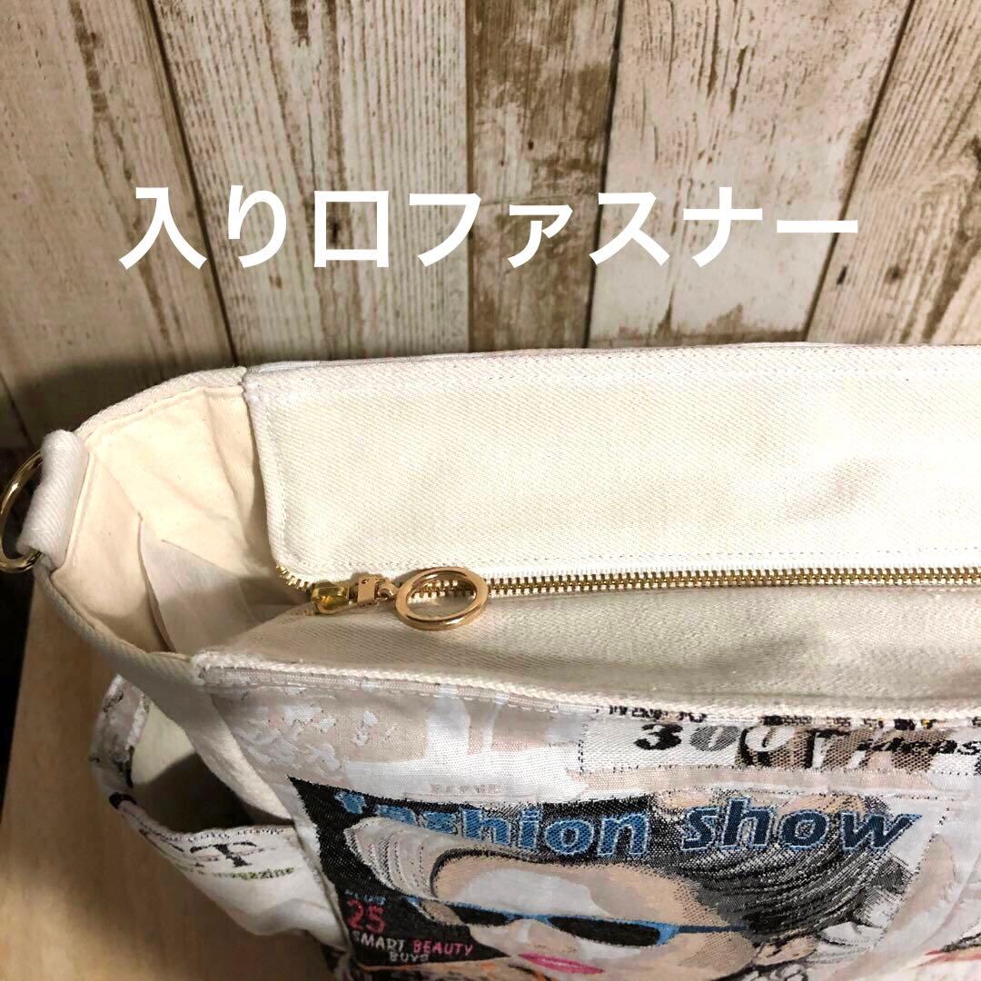 ショルダーバッグ　ハンドメイド　デニムリメイク　アイボリー【新品デニム】