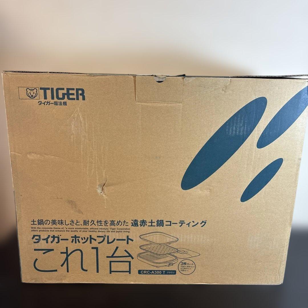 タイガー ホットプレート これ1台 CRC-A300T 未使用