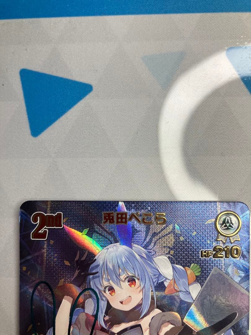 【ホロライブカード】 兎田ぺこら　SEC サイン