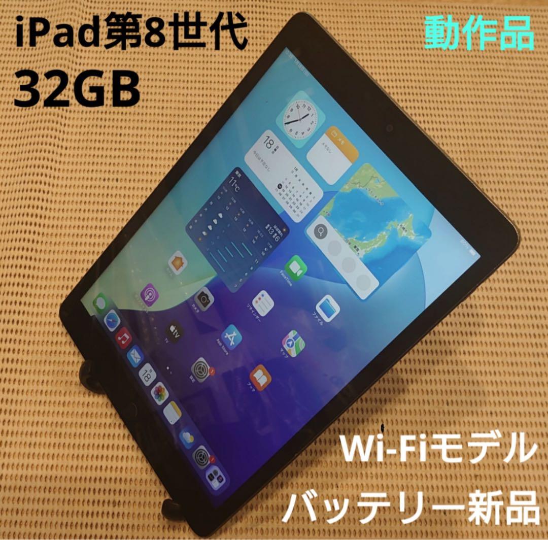 F6MDJ動作品iPad第8世代(A2270)本体32GB送料込ジャンク品