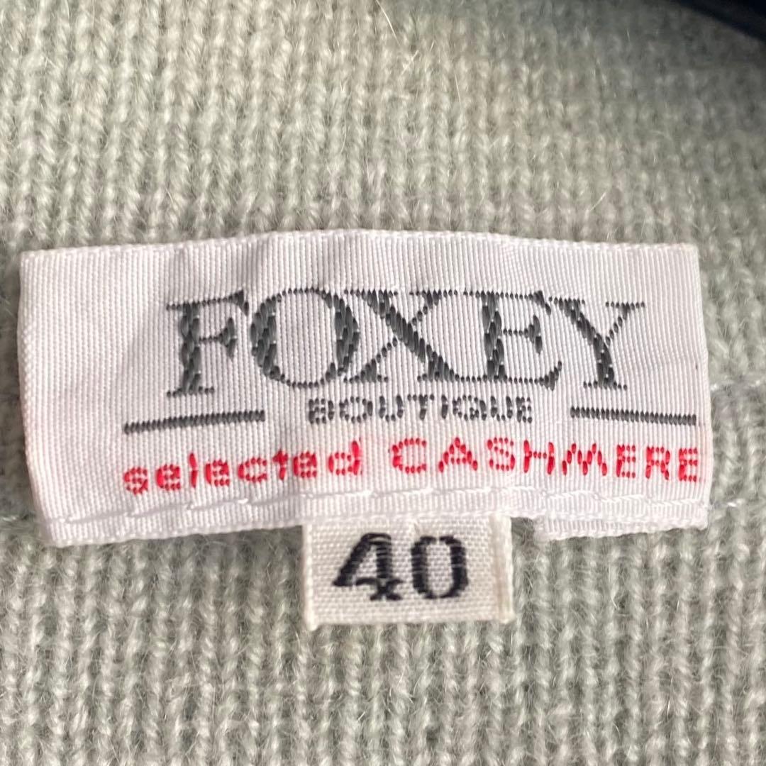 FOXEY フォクシー カシミヤ100% ミントグリーン ニットジャケット 40