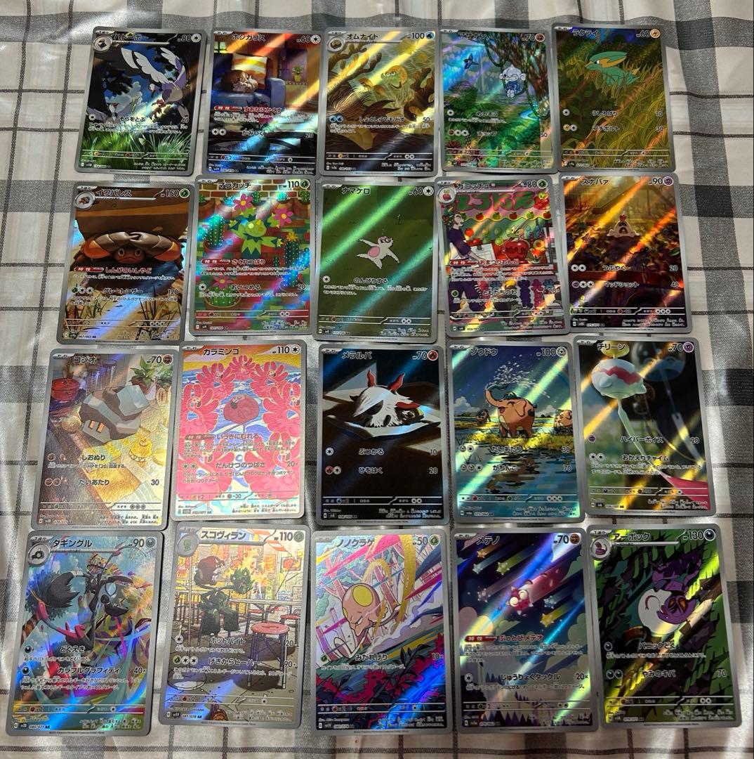 m*d様 ポケカ　AR まとめ売り　100枚セット