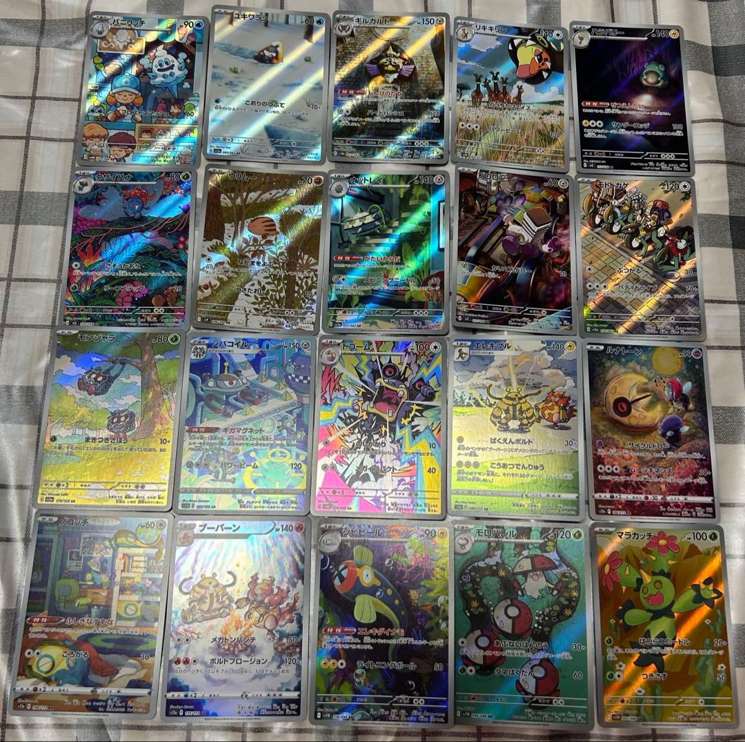 m*d様 ポケカ　AR まとめ売り　100枚セット