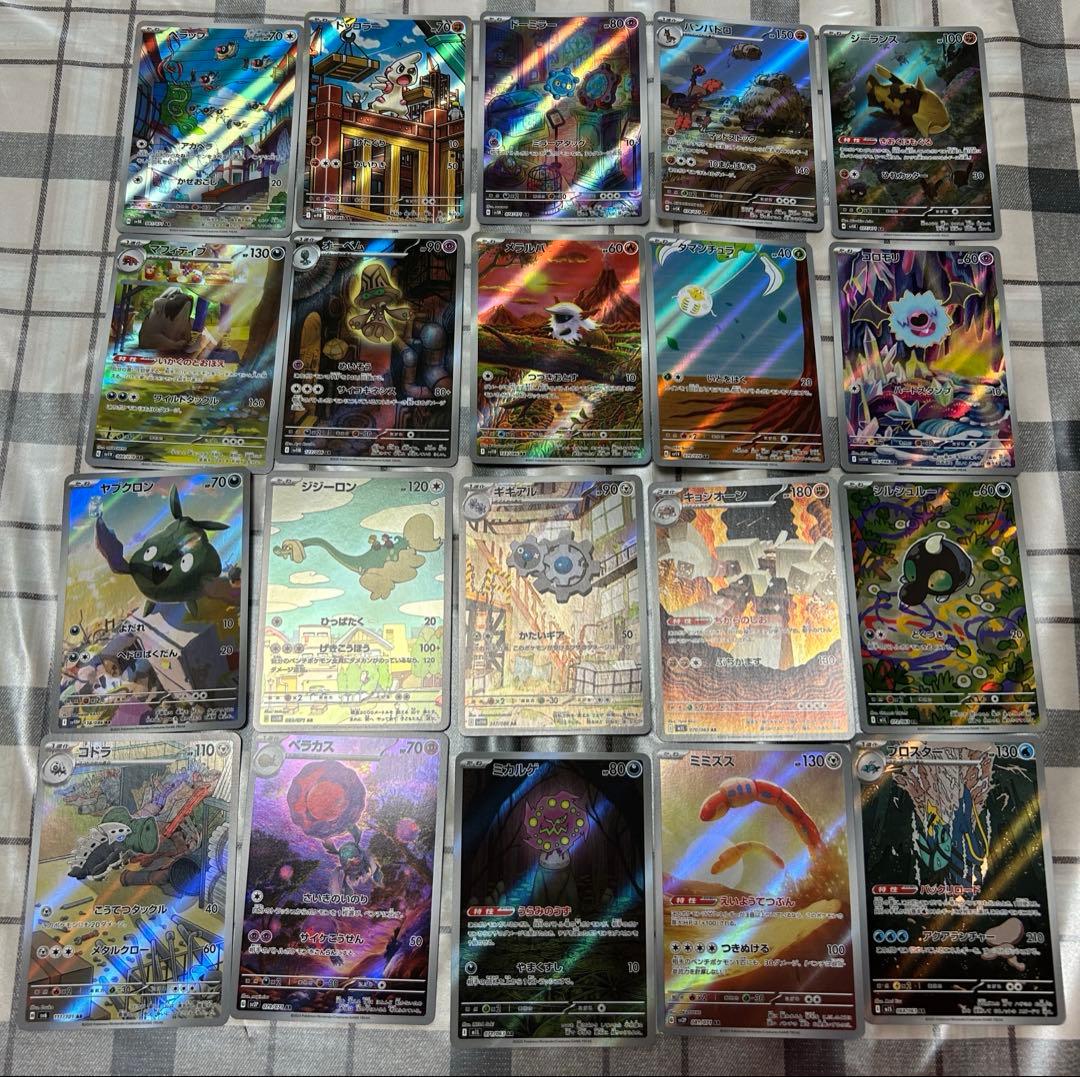 m*d様 ポケカ　AR まとめ売り　100枚セット