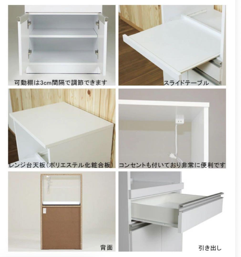 ホワイト レンジボード RD-SP01 日本製 幅54cm