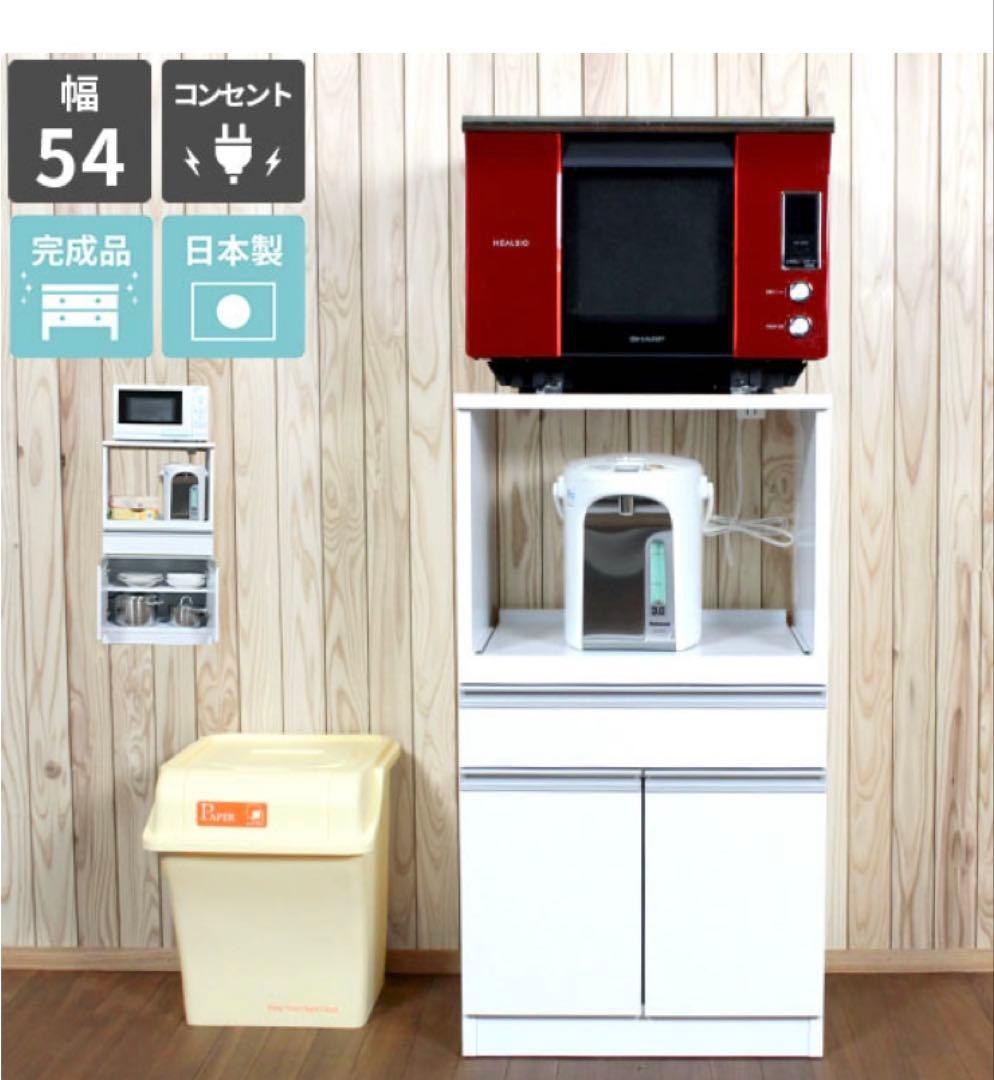 ホワイト レンジボード RD-SP01 日本製 幅54cm