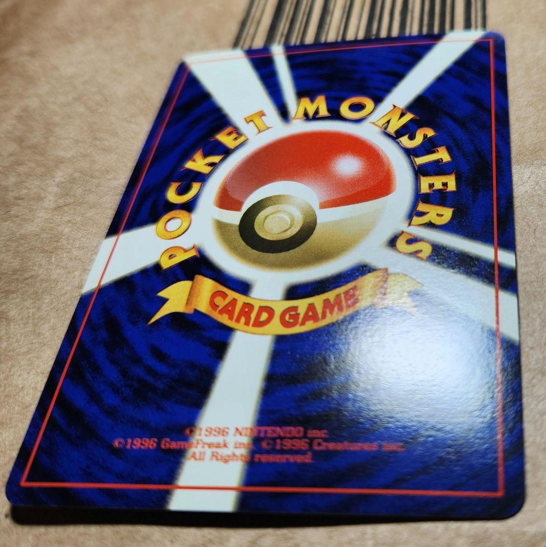 ポケモンカード ライチュウ ★ 全面ホロ うずまき