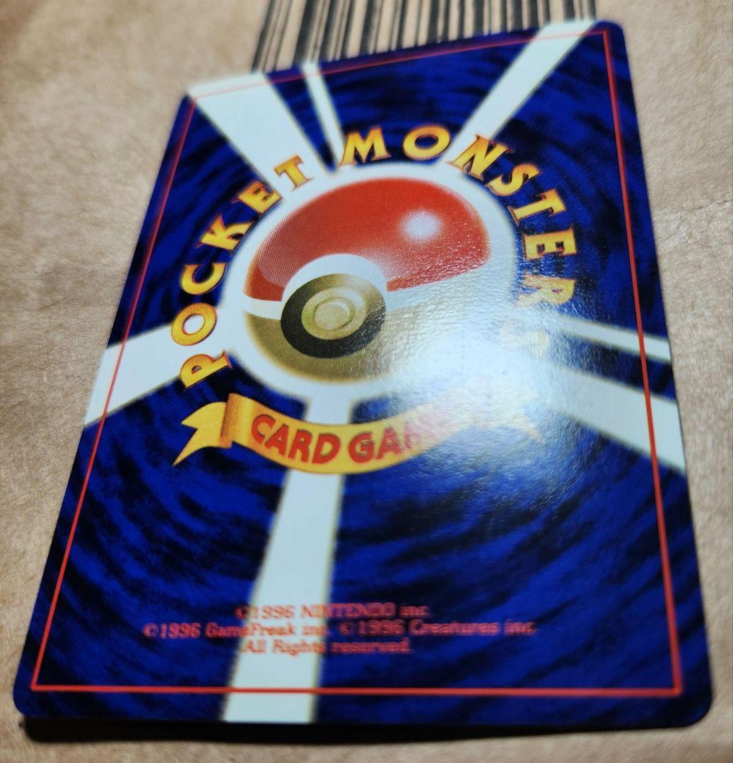 ポケモンカード ライチュウ ★ 全面ホロ うずまき