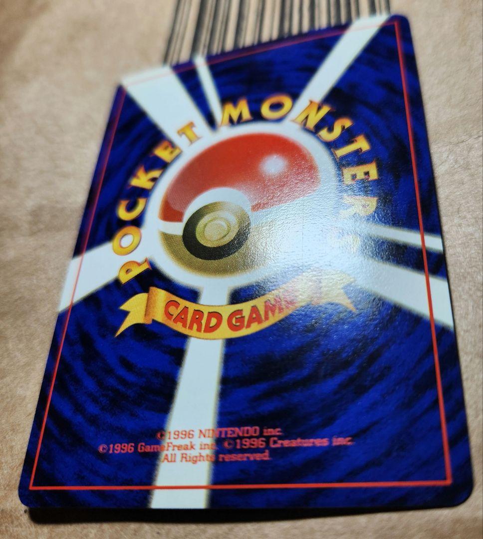 ポケモンカード ライチュウ ★ 全面ホロ うずまき