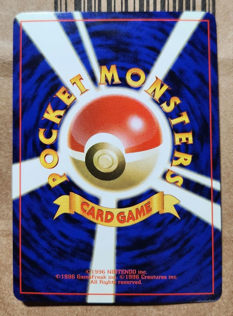 ポケモンカード ライチュウ ★ 全面ホロ うずまき