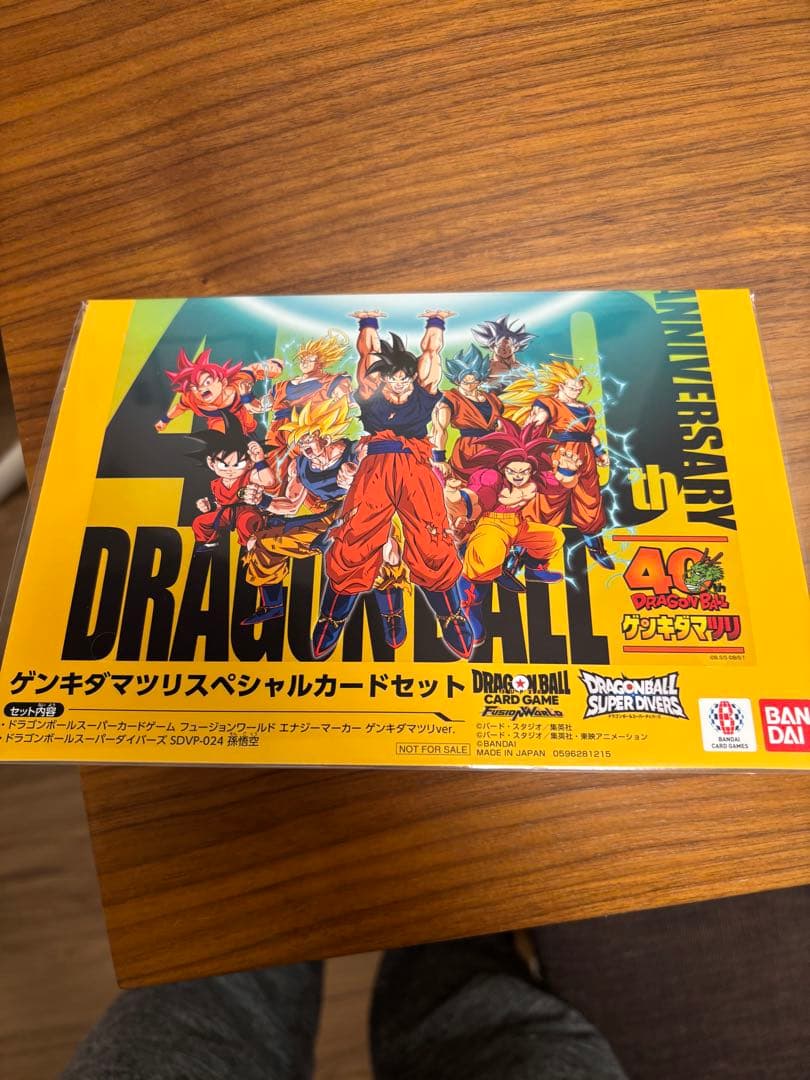 ドラゴンボール ゲンキダマツリ 入場者特典カードセット エナジーマーカー等 DB