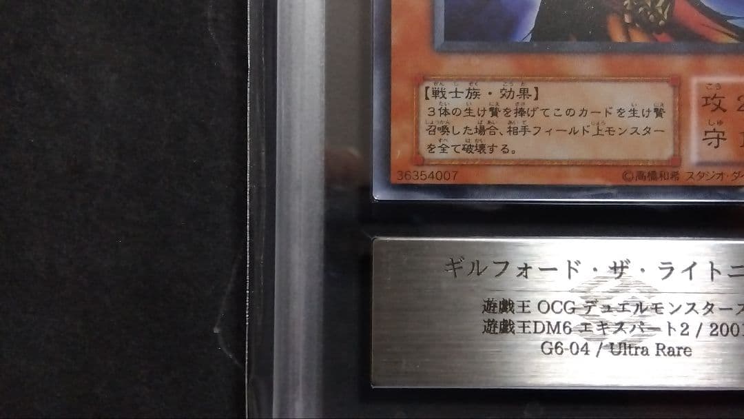 【ARS9】「ギルフォード・ザ・ライトニング」G6 ウルトラ DM6特典