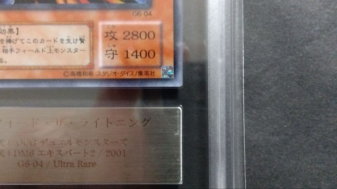 【ARS9】「ギルフォード・ザ・ライトニング」G6 ウルトラ DM6特典